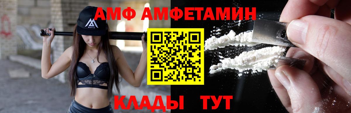 Ростов Великий  Амфетамин  Вход с VPN  АМФ  Amphetamine 98% 