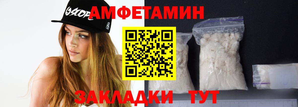 АМФ Розовый Ростов Великий