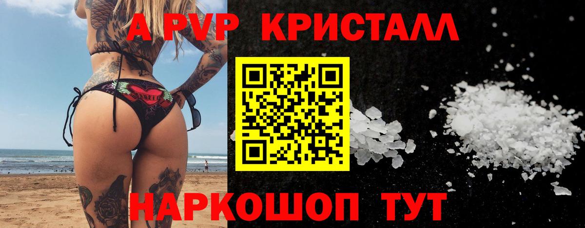 Alpha PVP Crystall  Вход с VPN  где купить наркоту  Ростов Великий  A PVP крисы CK 