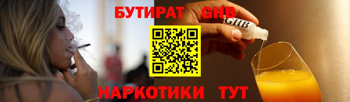Ростов Великий  Бутират буратино  Вход с VPN 