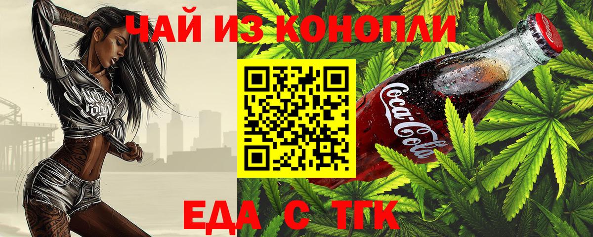 Canna-Cookies конопля Ростов Великий