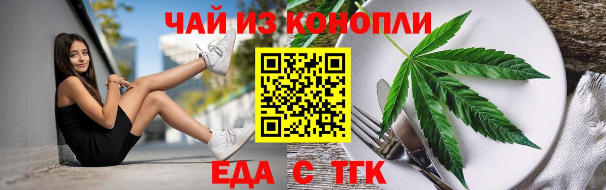 Печенье с ТГК марихуана  Вход с VPN  Ростов Великий 