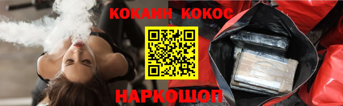 COCAIN  Кокаин Эквадор  Ростов Великий  Вход с VPN  КОКАИН 97% 