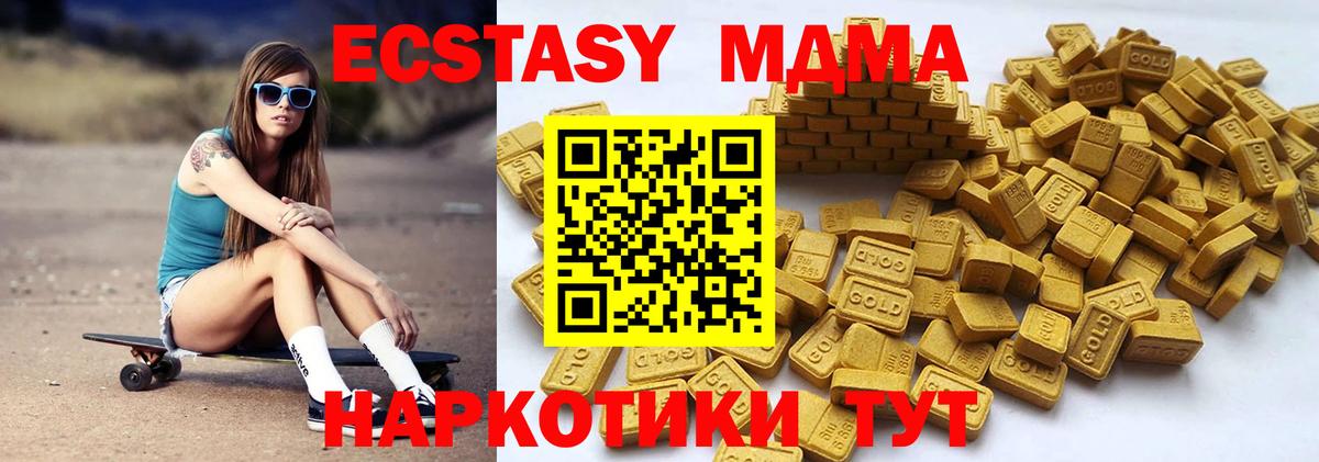 ЭКСТАЗИ круглые  Экстази ешки  Ростов Великий  Ecstasy  Вход с VPN 