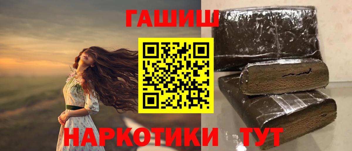 ГАШ  даркнет сайт  Вход с VPN  Ростов Великий  ГАШИШ хэш 