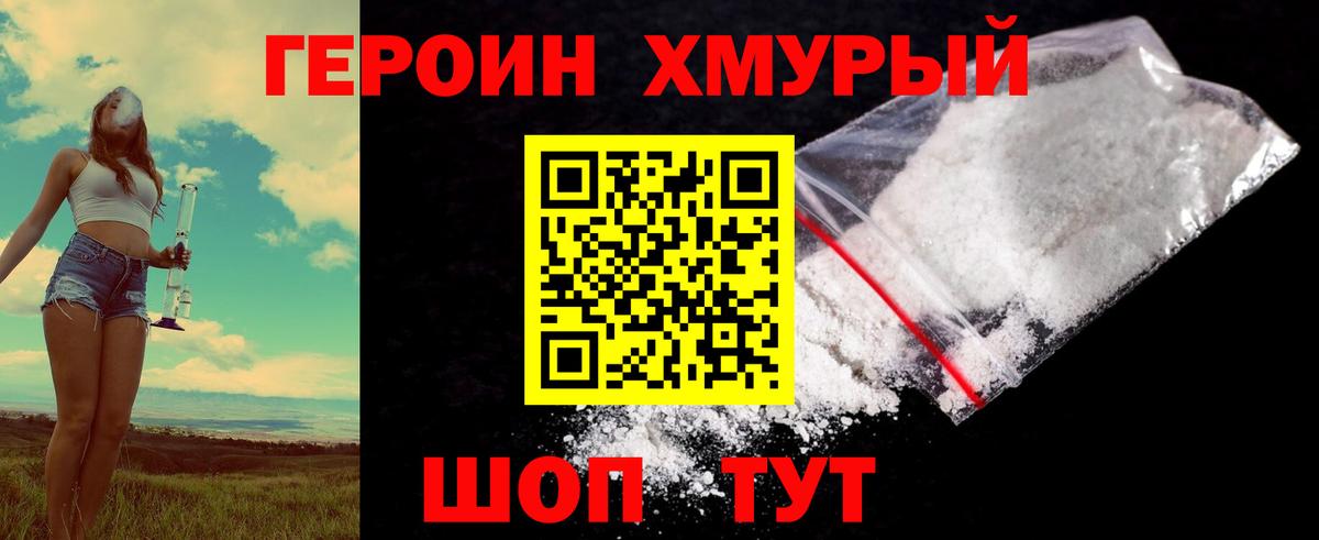 Ростов Великий  ГЕРОИН герыч  Вход с VPN 