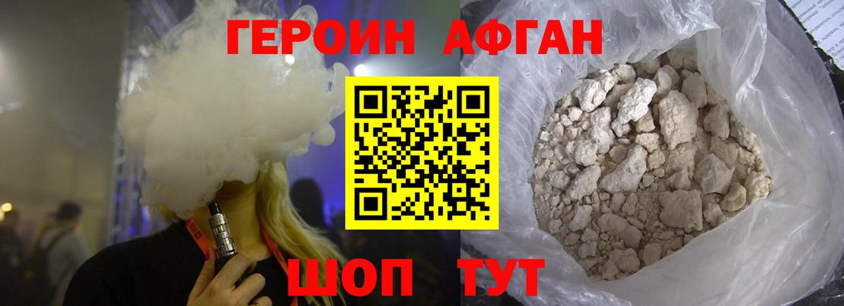 ГЕРОИН Heroin Ростов Великий