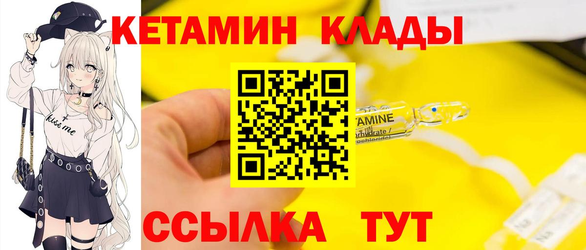Кетамин VHQ Ростов Великий