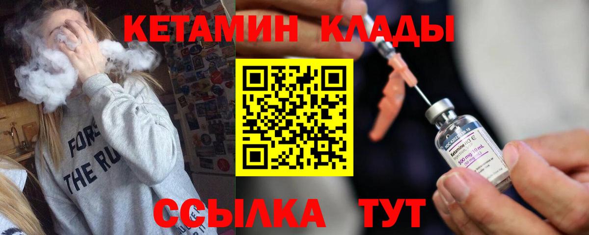 Ростов Великий  КЕТАМИН VHQ  Вход с VPN  КЕТАМИН ketamine 