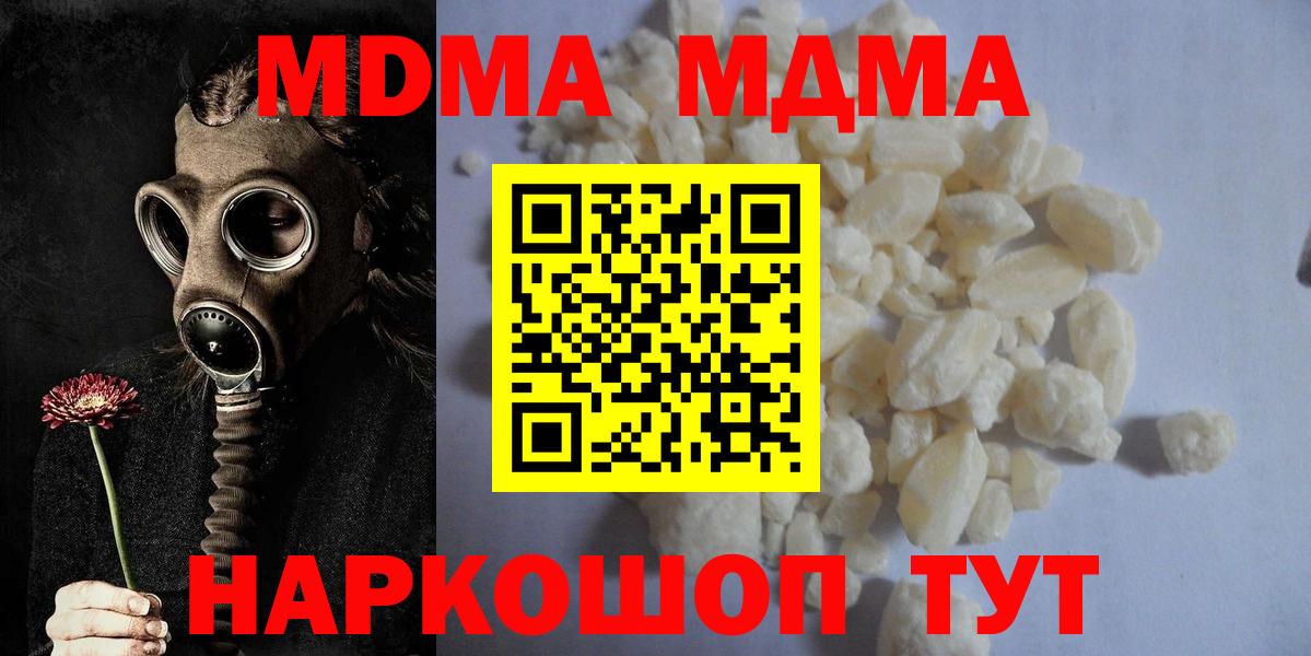 MDMA кристаллы Ростов Великий