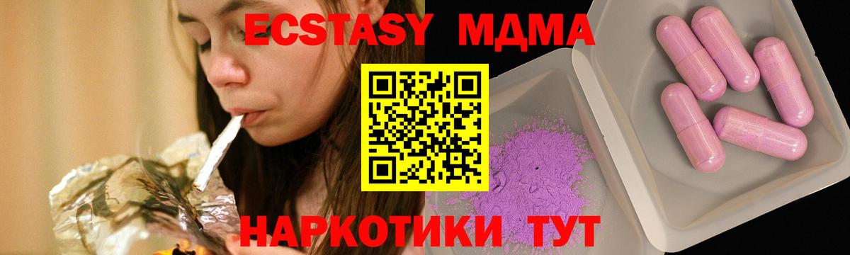 МДМА  Вход с VPN  MDMA VHQ  Ростов Великий  МДМА Molly 