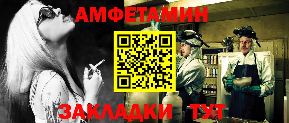 МЕТАМФЕТАМИН витя Ростов Великий