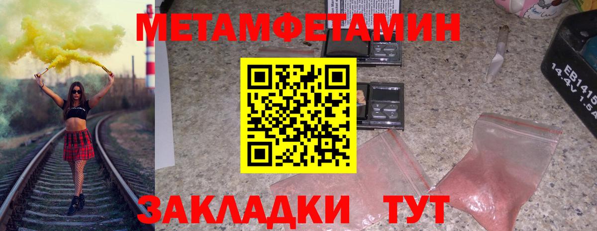 Ростов Великий  Метамфетамин Декстрометамфетамин 99.9%  Вход с VPN 