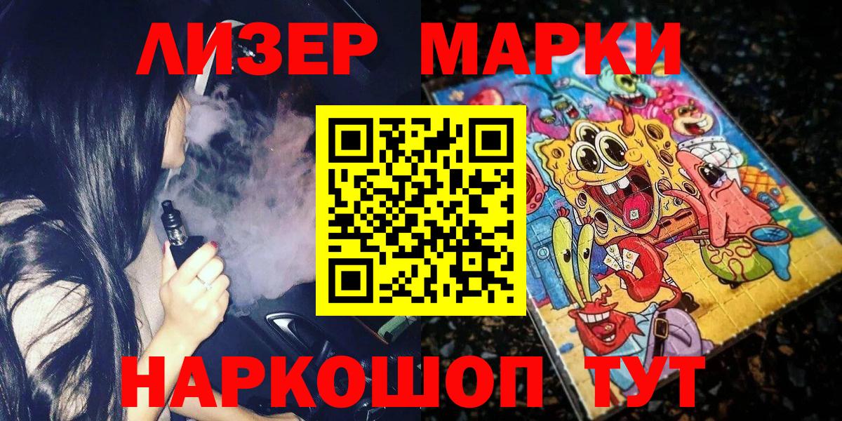 Марки N-bome  Наркотические марки 1,5мг  Наркотические марки 1,5мг  Вход с VPN  Ростов Великий 